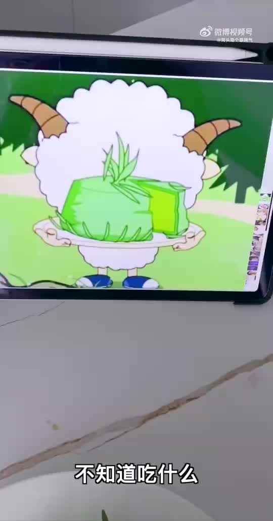 懒羊羊最爱的青草蛋糕,味道居然?