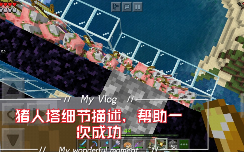 16基岩版生存(六)