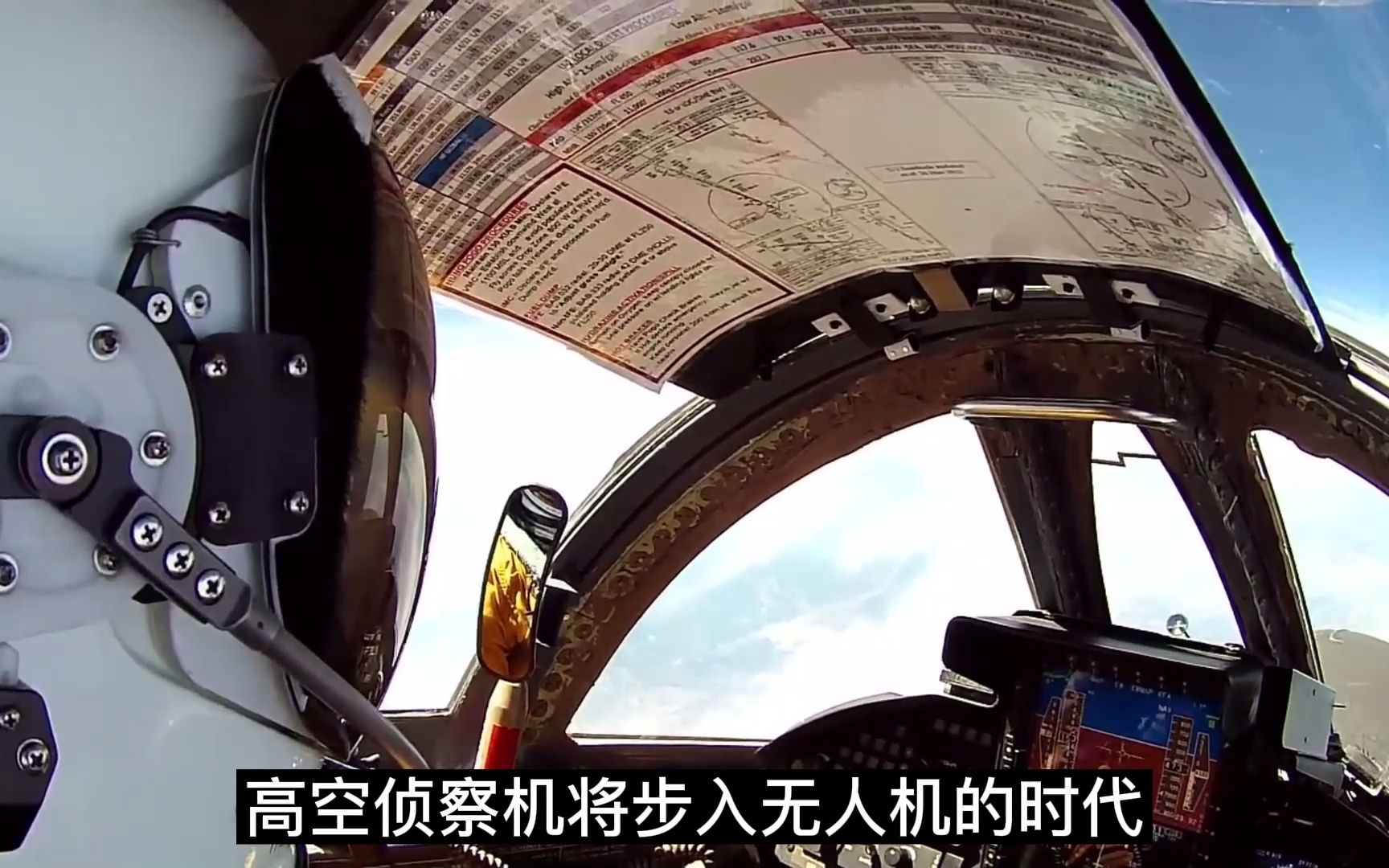 u2高空侦察机,飞行员像外星人,第一视角进驾驶舱带你飞高高_哔哩哔哩