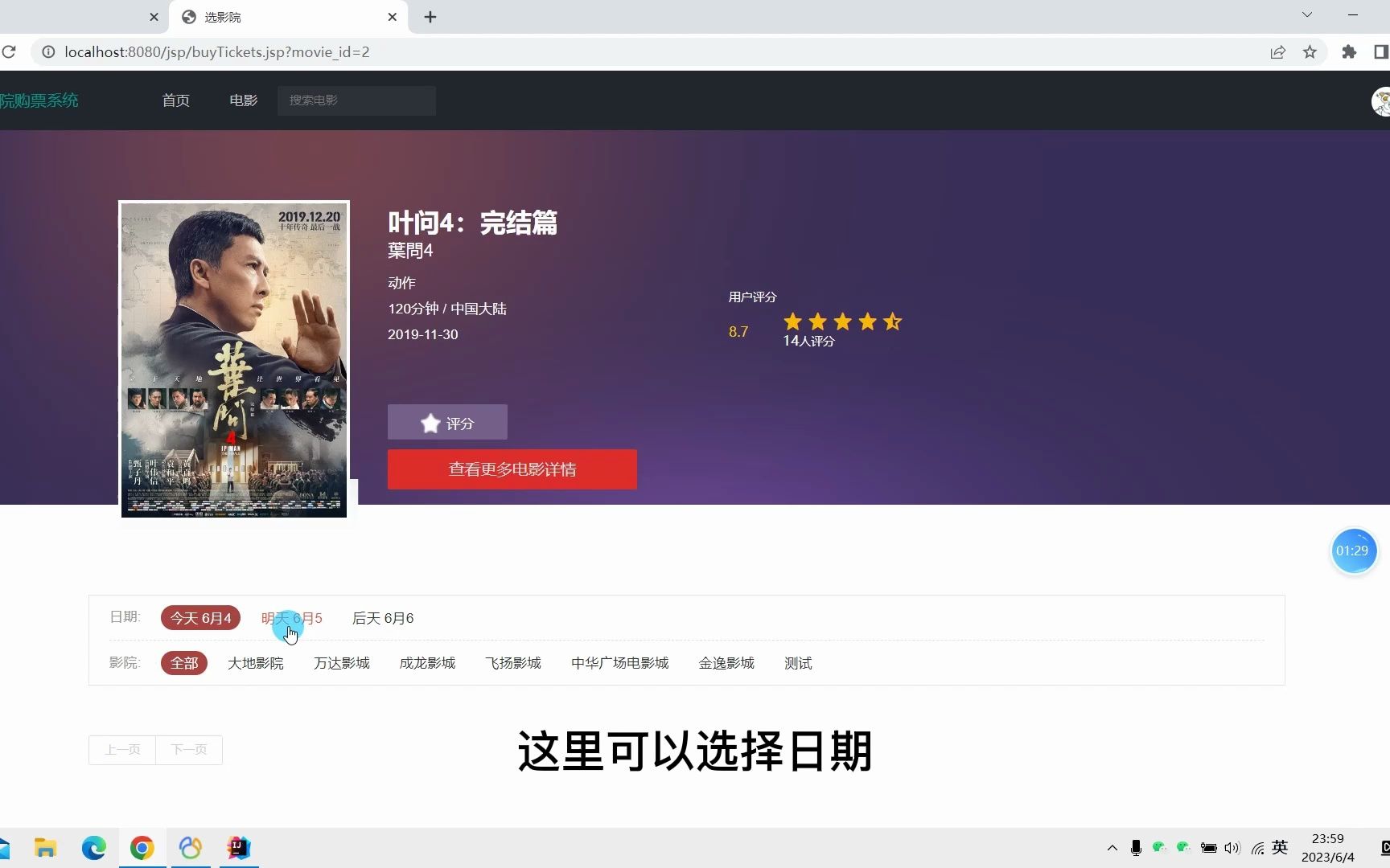 基于java的电影院购票系统哔哩哔哩bilibili