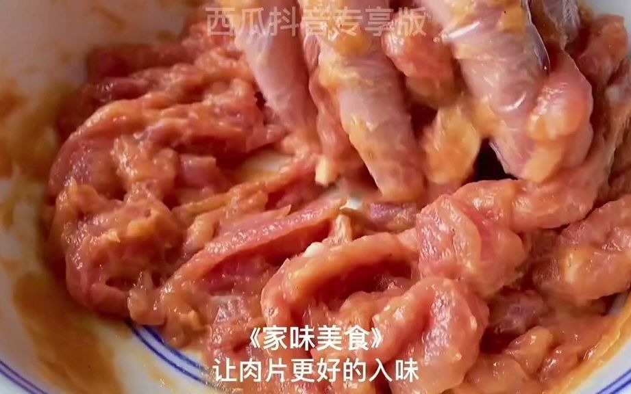 水煮肉片原来这么简单,学会这个窍门,肉片鲜嫩入味,太香了哔哩哔哩bilibili