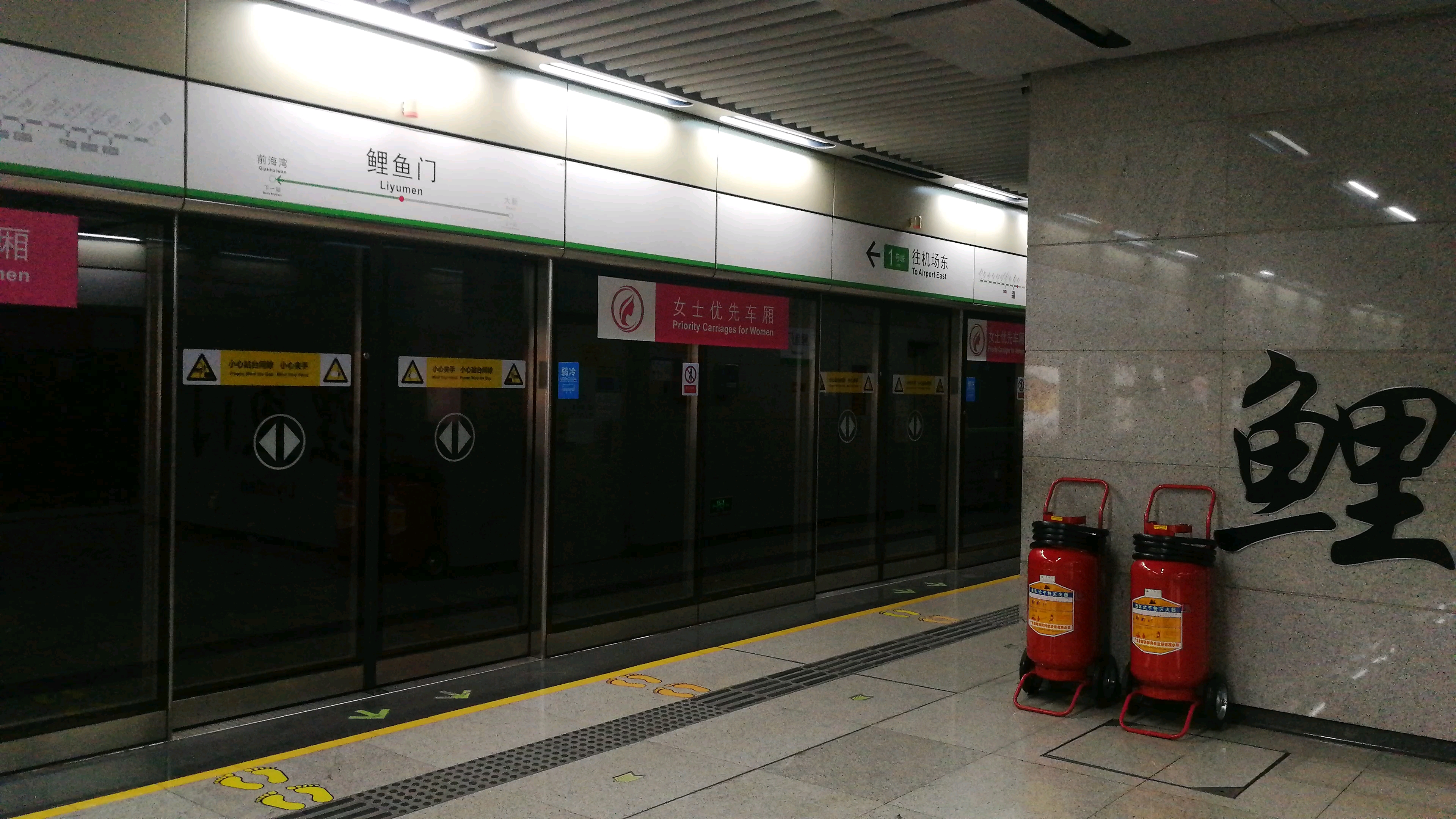 深圳地铁1号线105车进鲤鱼门站(往机场东方向)