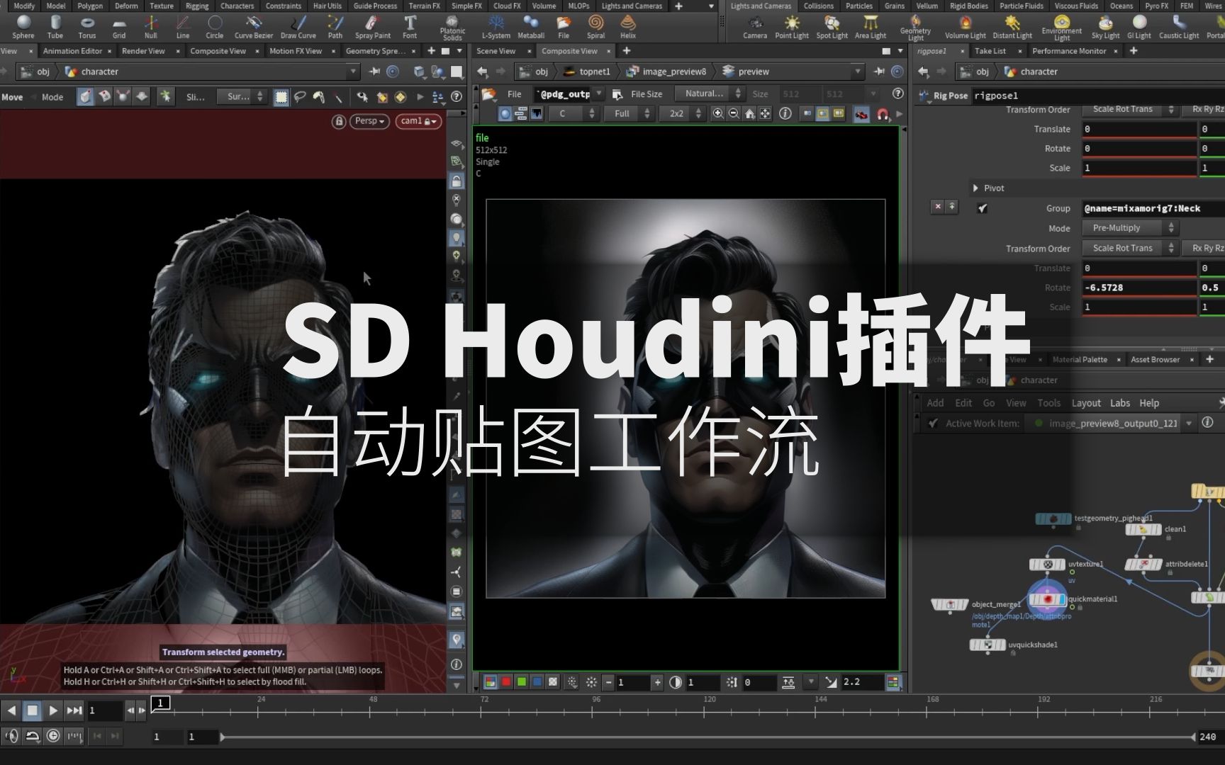 Houdini SD插件教程:一键根据3d模型生成图片再自动投射到3d哔哩哔哩bilibili