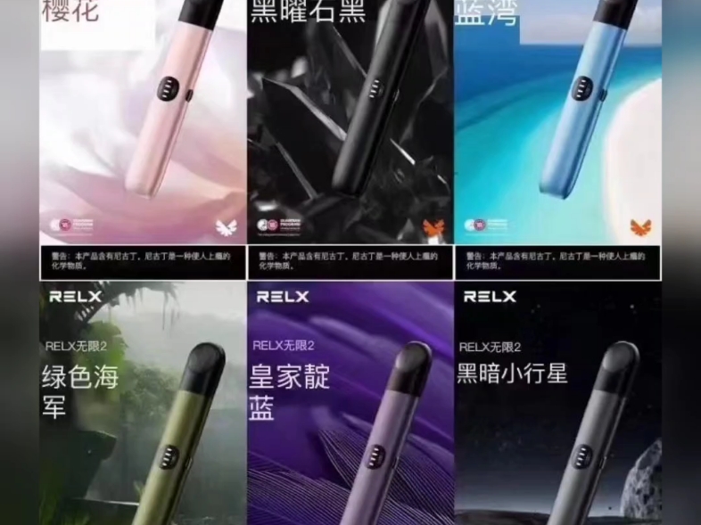 relx悦刻6代海外杆样子蛮好看的