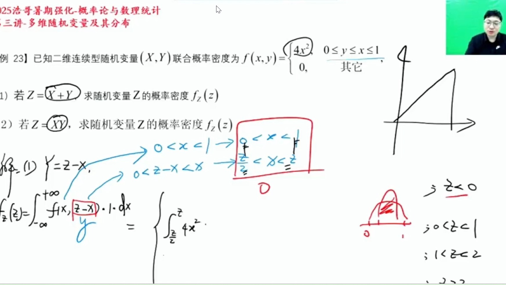 理学诗人方浩的卷积公式—概率论哔哩哔哩bilibili