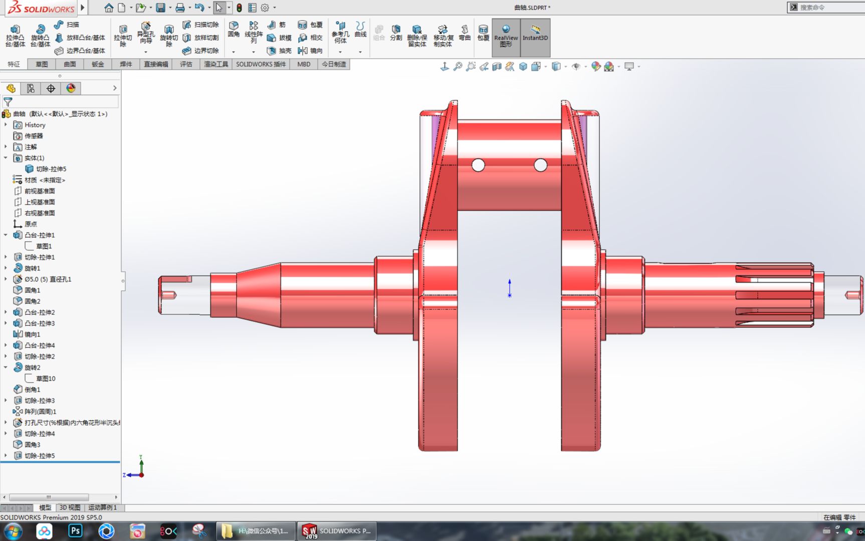 [图]用SolidWorks画一根单杆曲轴