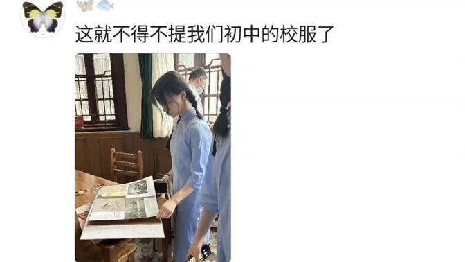 不是？你们学校的校服都这么好看啊 