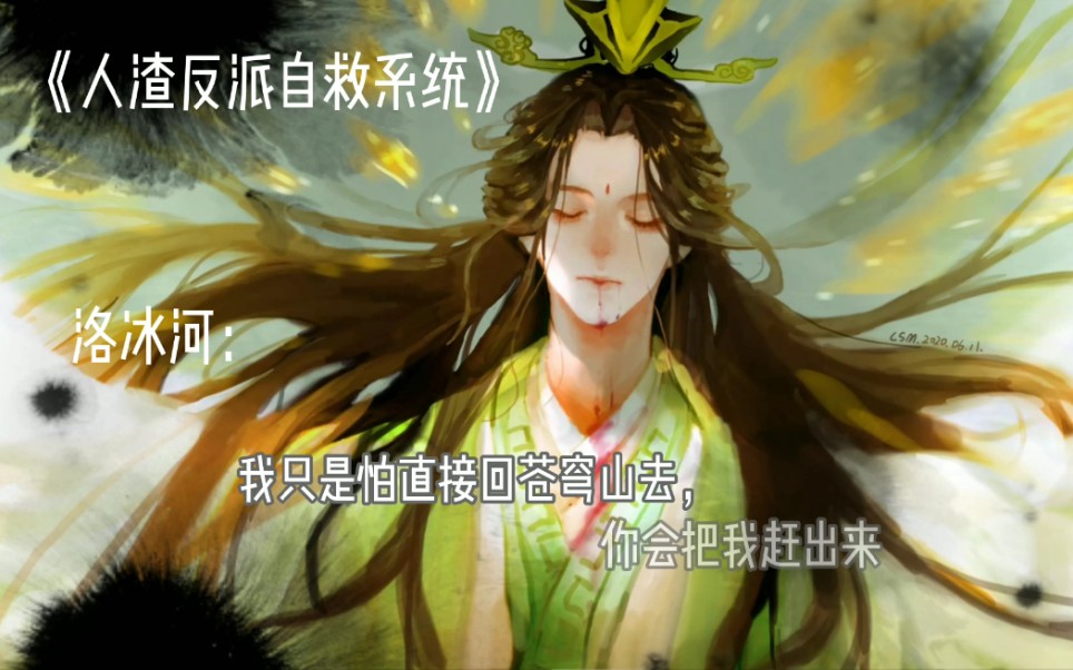 《渣反》沈清秋：“从前的种种，今日一并还给你。”_哔哩哔哩_bilibili