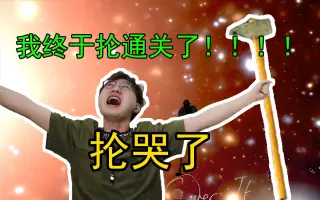 Getting Over It 搜索结果 哔哩哔哩 Bilibili