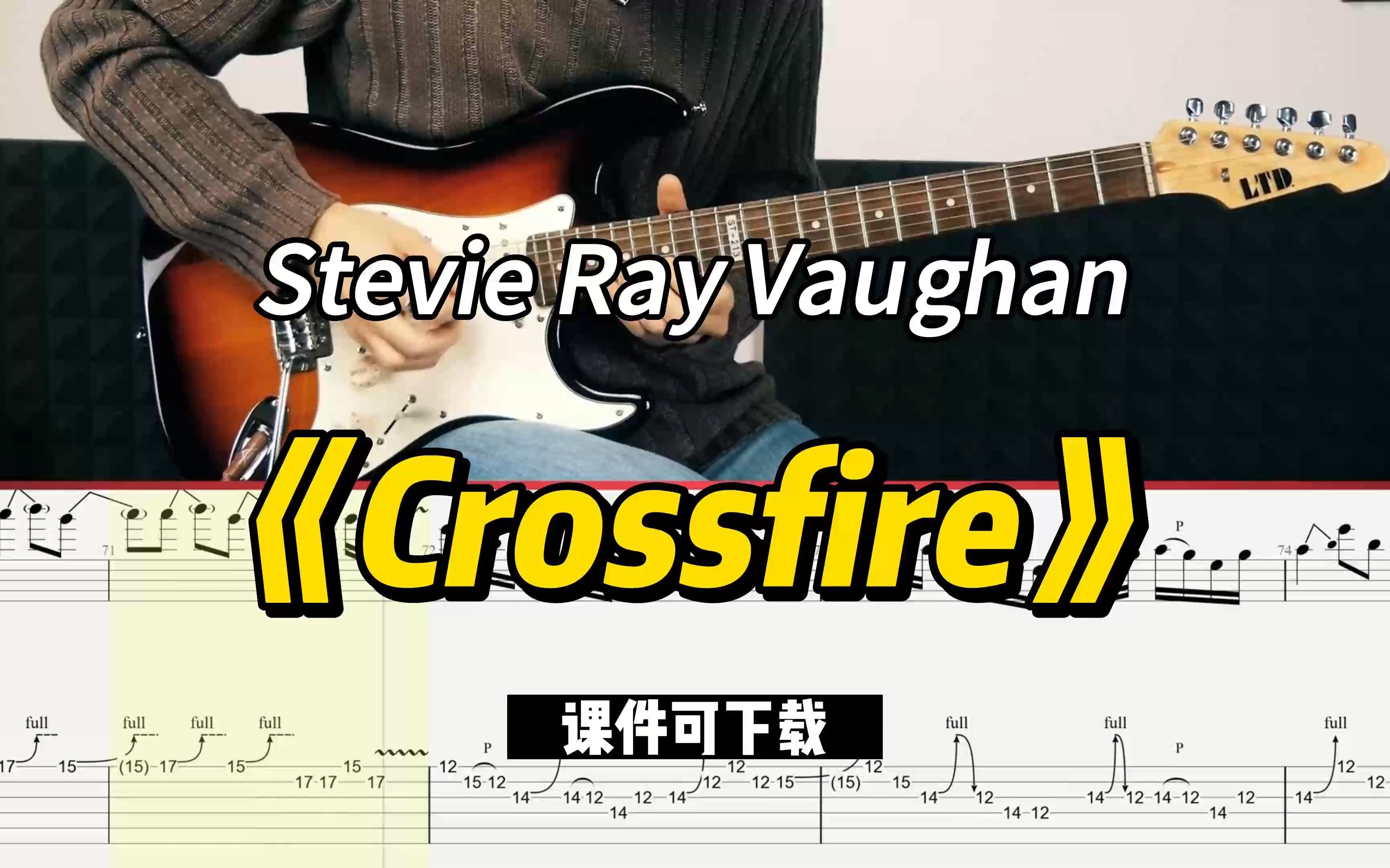 [图]【课件可下载】《Crossfire》Stevie Ray Vaughan