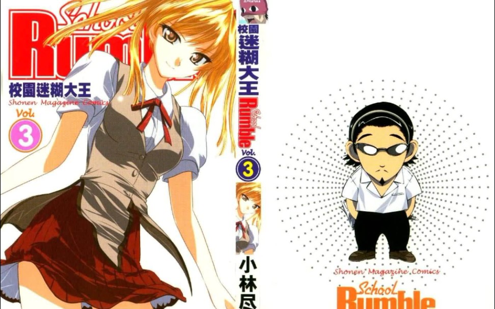 [图]Late in autumn–校园迷糊大王(School Rumble)拳儿与爱理小姐