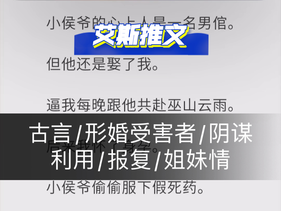 古言:《铅华不可弃》形婚受害者/阴谋/利用/报复/姐妹情哔哩哔哩bilibili