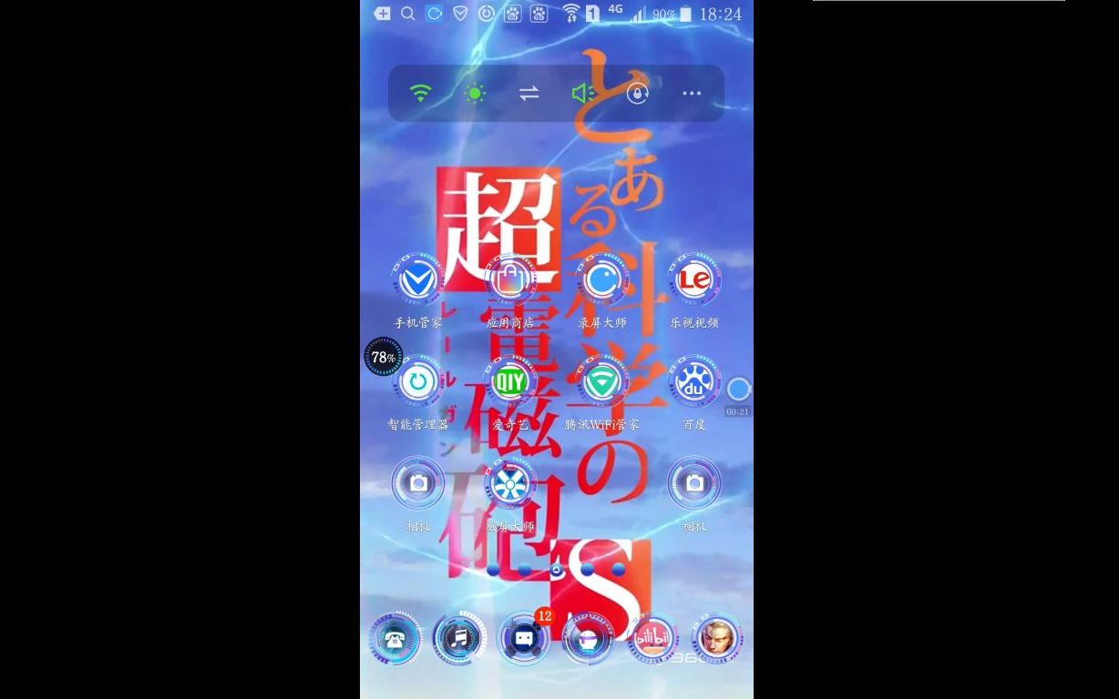 炮姐手机动态壁纸!哔哩哔哩bilibili