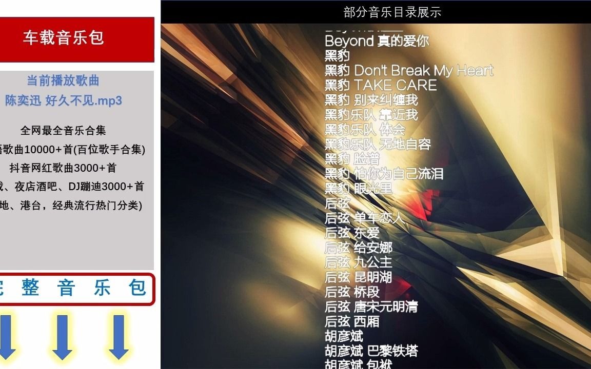 哪里可以下载车载音乐车载无损mp3音乐下载哔哩哔哩bilibili