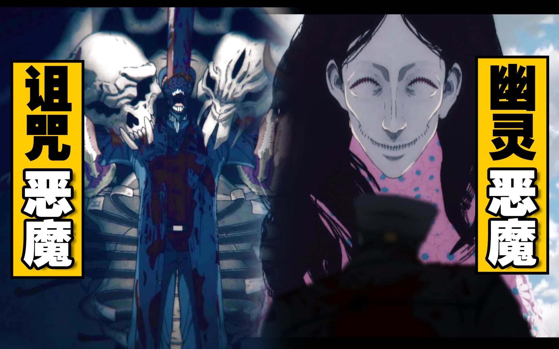 幽灵恶魔为什么可以被刀魔攻击到!诅咒恶魔的手指!