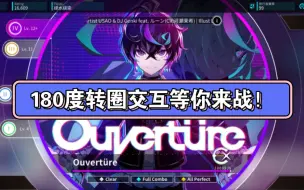 Скачать видео: 【Rotaeno重制】【露恩主题曲——Change the boring world!!! 】Ouvertüre （IV 12+）ap录屏解析+手元示范