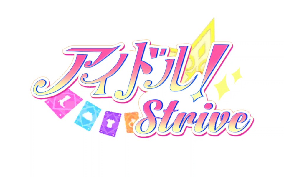 【偶像活动同人企划】アイドルStrive开始招募啦哔哩哔哩bilibili