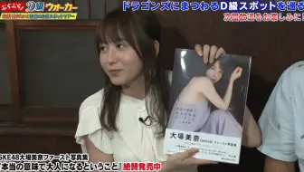 1905 スタイルプラスske48 古畑奈和大場美奈 哔哩哔哩 Bilibili