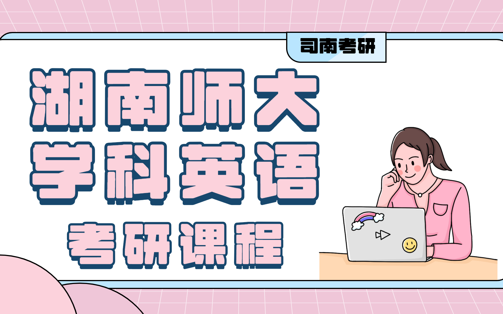 在职考研学科英语直播视频（学科英语在职研究生学校排名） 在职考研学科英语直播视频（学科英语在职研究生学校排名）《学科英语在职研究生考试科目》 考研培训