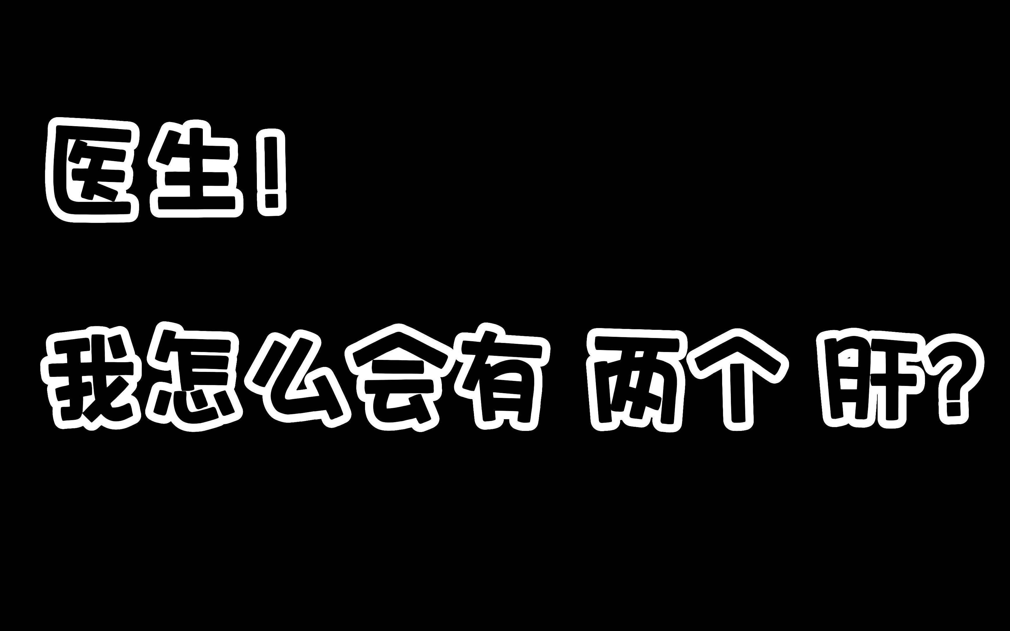 怎么用一张图证明你是肝帝.