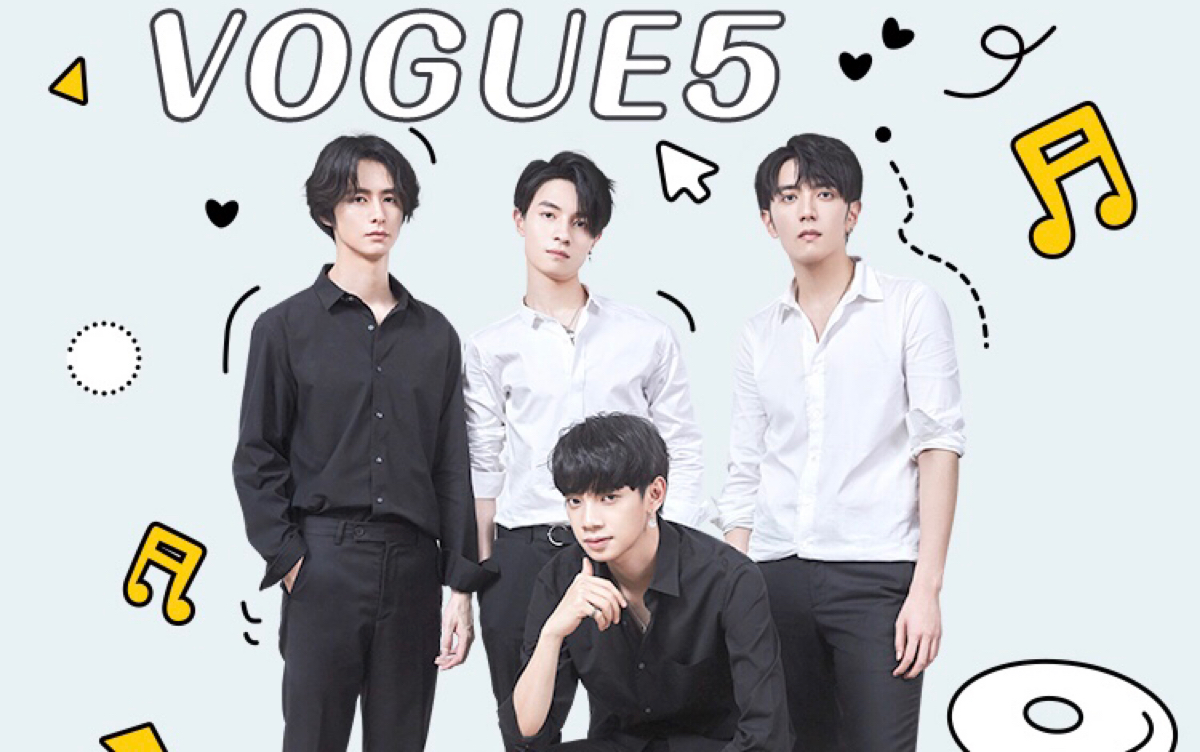 【VOGUE5】咪咕音乐专访2020.3.11哔哩哔哩bilibili