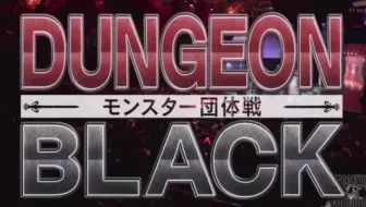 フリースタイルダンジョン Hd 哔哩哔哩 Bilibili