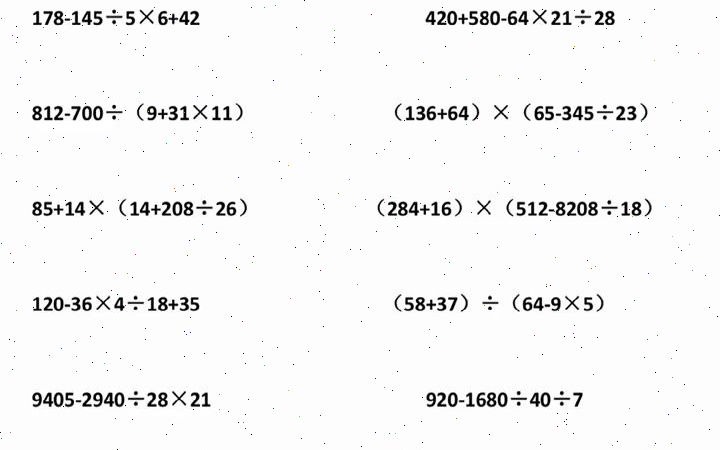 小学四年级数学下册