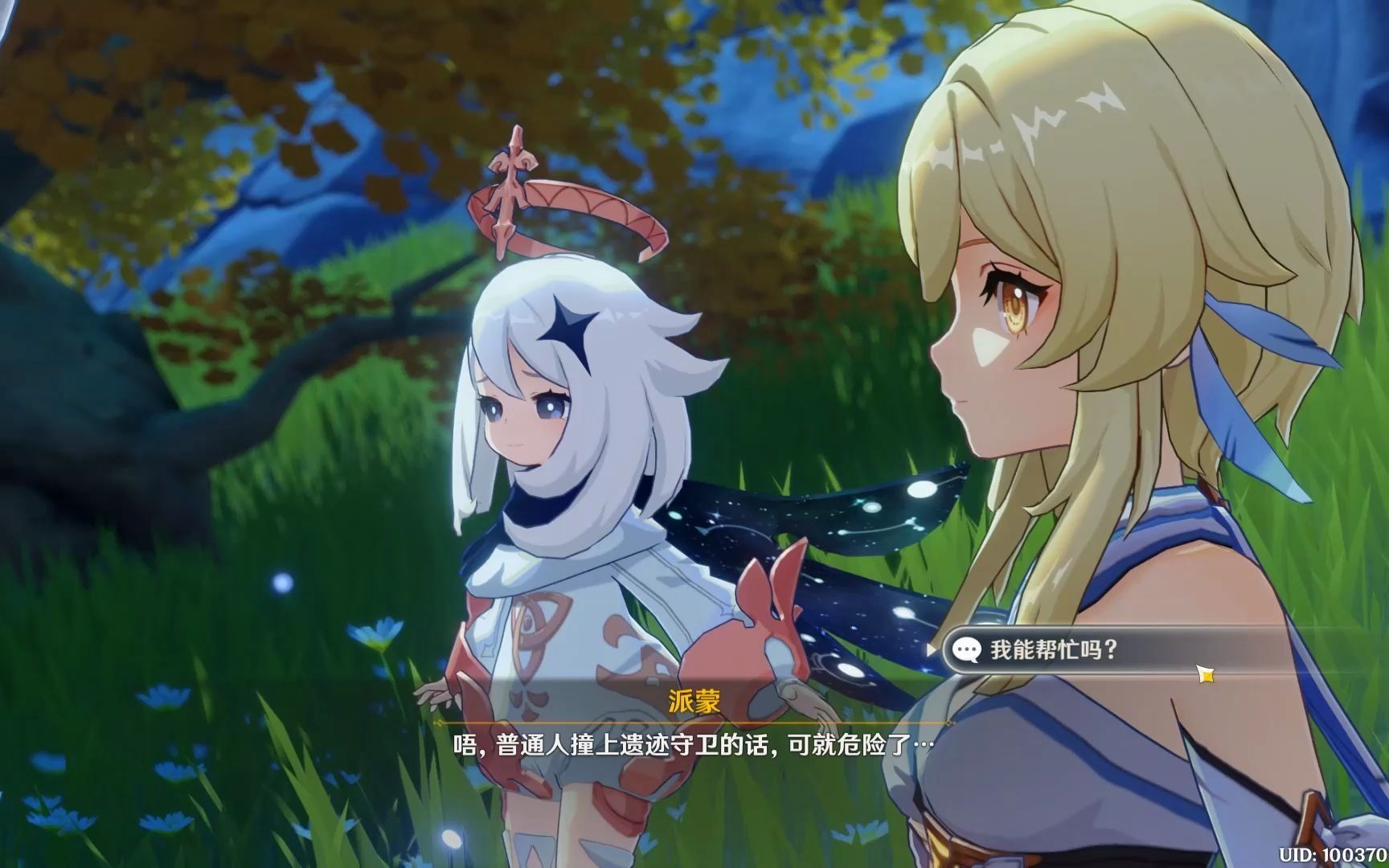 【原神"公子"传说任务】妹妹真的可以考虑一下公子(滑稽)