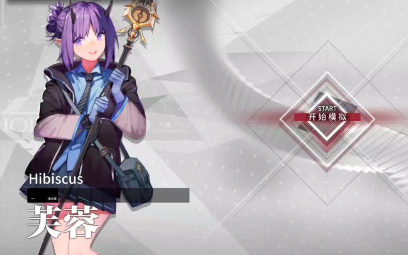 【明日方舟】芙蓉/悖论模拟