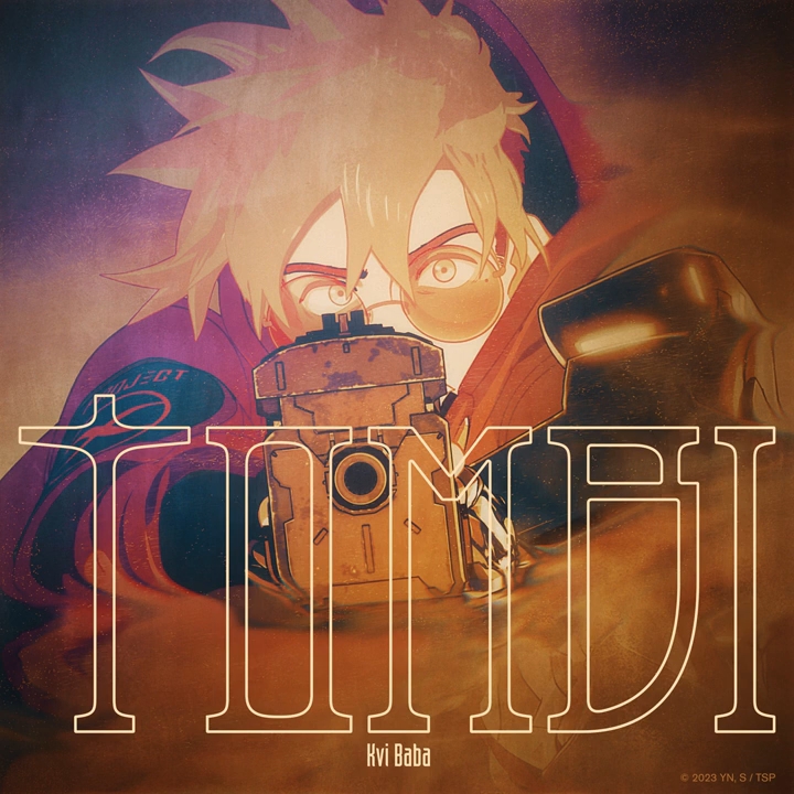 [图]【2023年/完整版】枪神Trigun OP 「TOMBI」By Kvi Baba