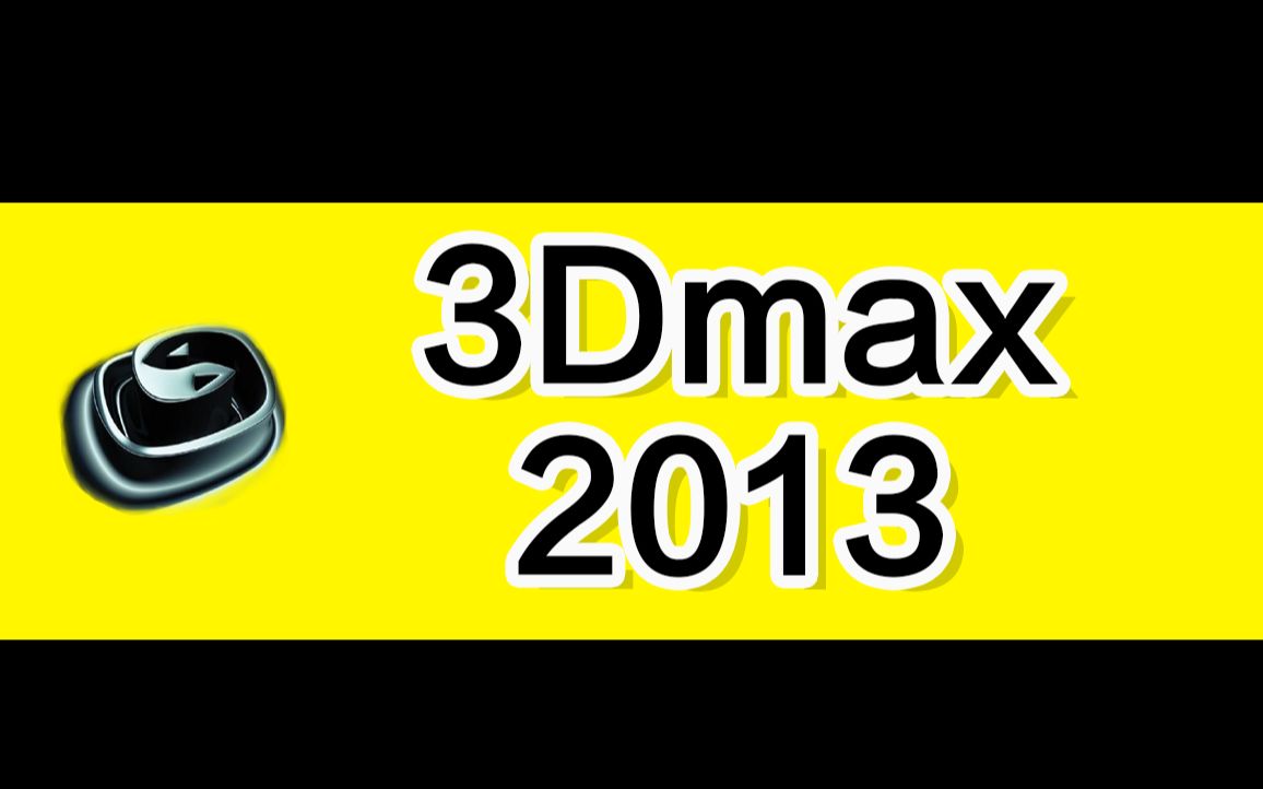 3dmax2013中文版官网下载3dmax软件下载3dmax2013下载安装教程哔哩哔哩bilibili