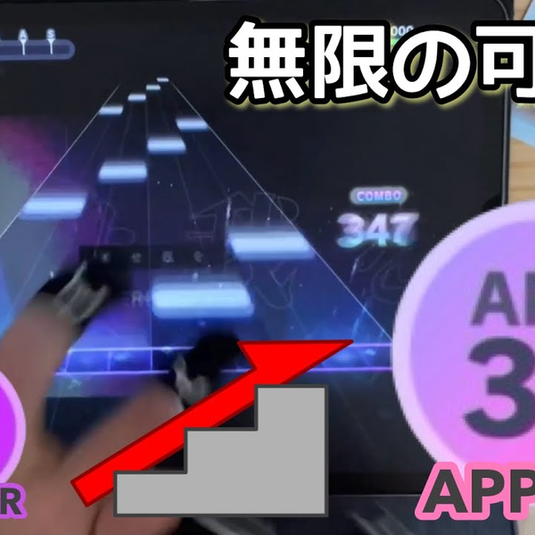 ▷nanoflower◁ 【おちゃらけ運指】虚ろを扇ぐ(APPEND 30) ALL