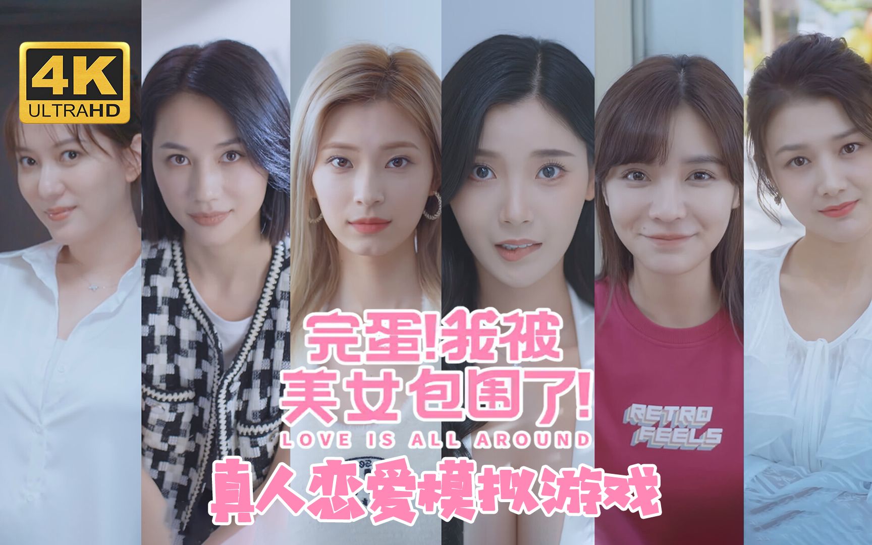 最高画质 真人互动模拟恋爱游戏 全剧情通关攻略demo试玩版抢先涕验