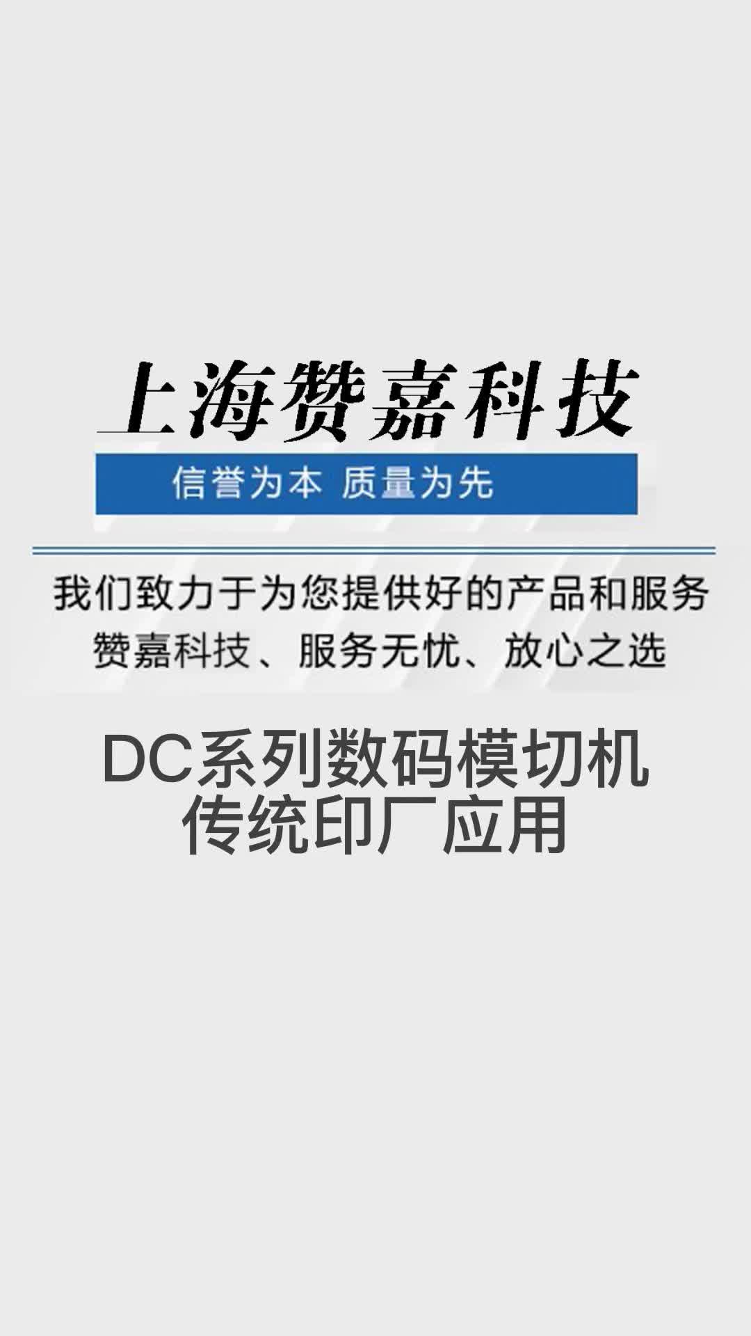 上海彩色数码印刷机设备厂家专业制造供应标签模切机、印刷机;还可提供卷筒标签机,标签机质量可靠,有质感哔哩哔哩bilibili