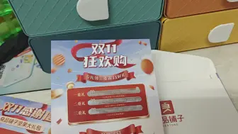 下载视频: 良品铺子坚果大礼包骗局