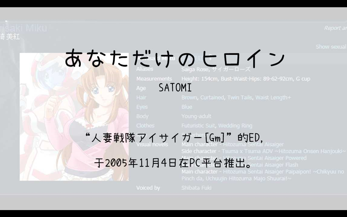 【1800】人妻戦队アイサイガー[Gm](En)あなただけのヒロイン哔哩哔哩bilibili