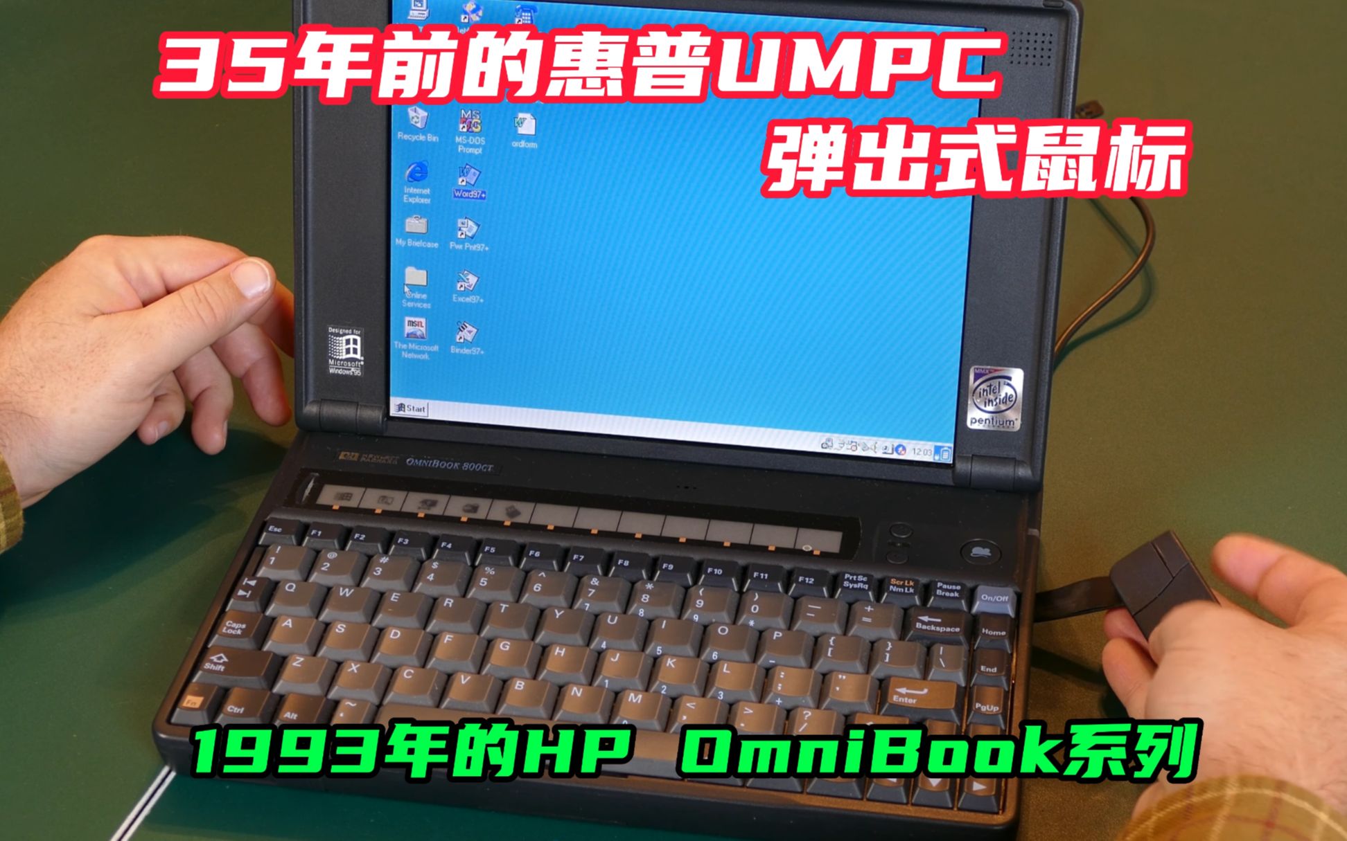 35年前的惠普UMPC,弹出式鼠标,1993年的HP OmniBook系列哔哩哔哩bilibili