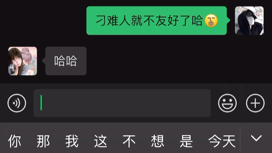 [图]《刚认识的女生比自己大 该怎么聊！》