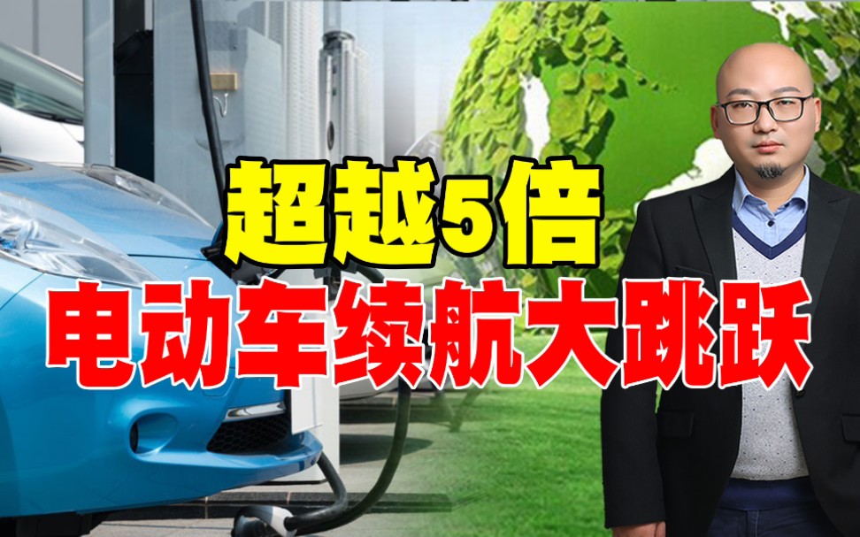 替代燃油车?中国新型纳米硅锂电池问世,续航能力超越5倍!哔哩哔哩bilibili