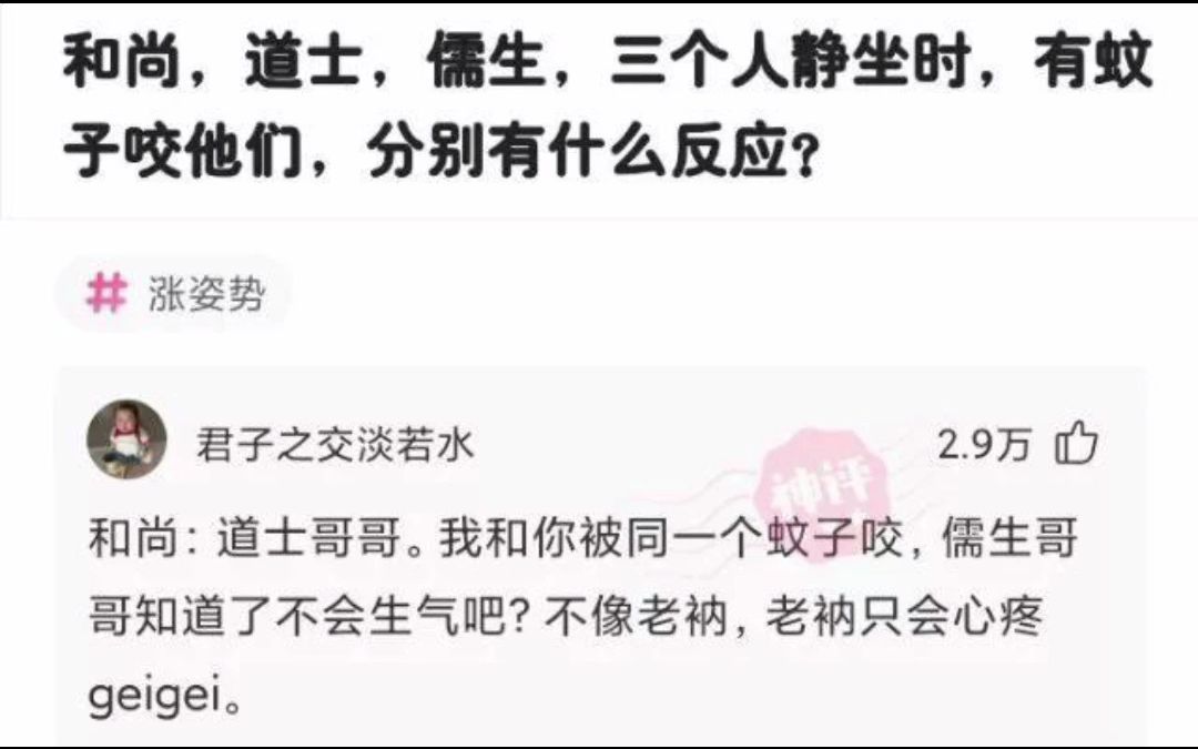 网友神回复与搞笑段子83哔哩哔哩bilibili