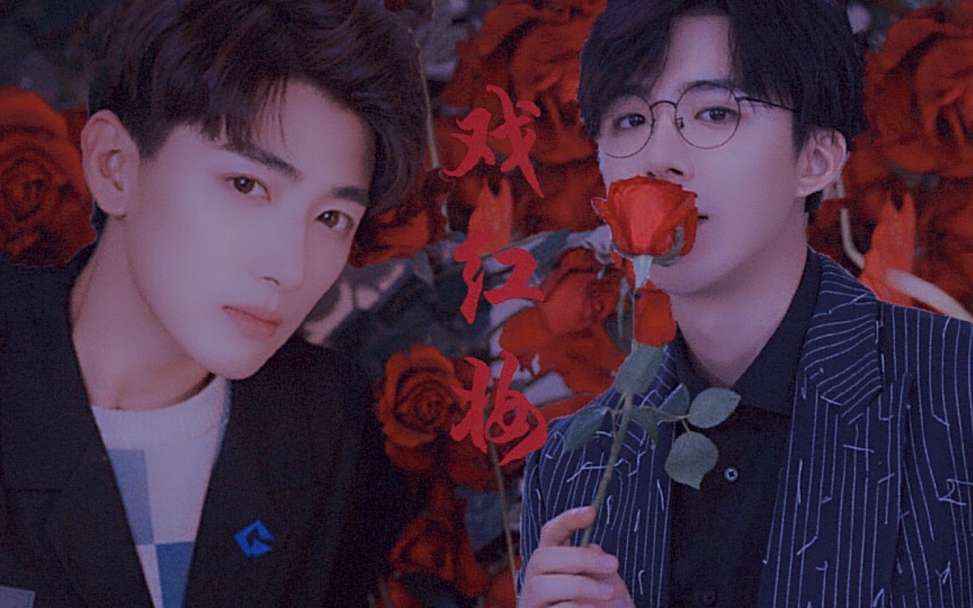 【黑花/琼楼昱宇】戏红妆—旧时戏言不复存 谁人随花入冥都_哔哩哔哩