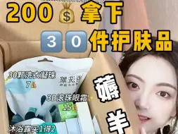 Download Video: 不是正价买不起！而是清仓更有性价比形