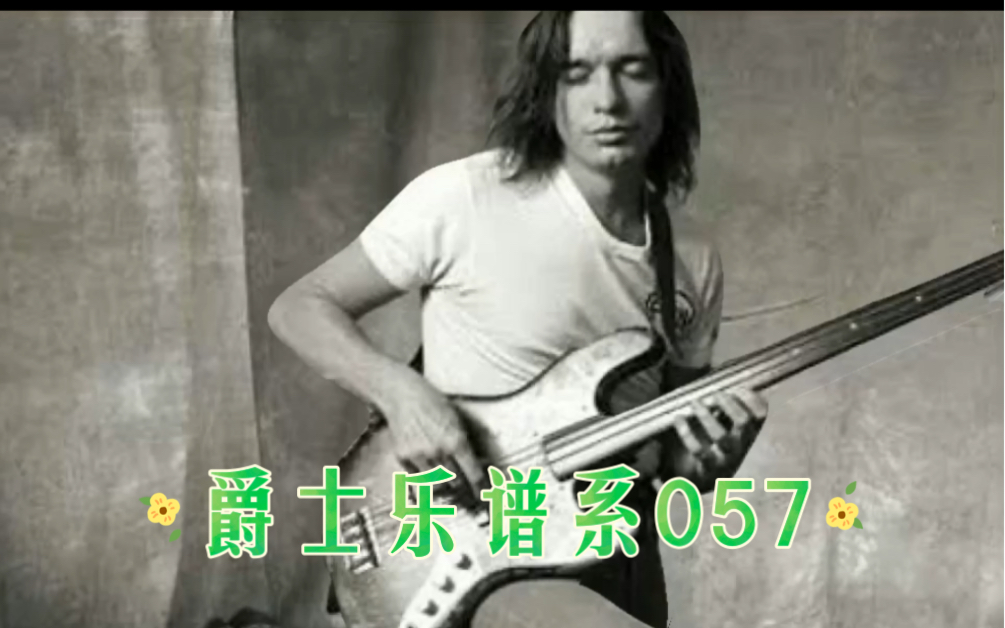 爵士乐谱系057Jaco Pastorius雅科ⷮŠ帕斯托留斯哔哩哔哩bilibili