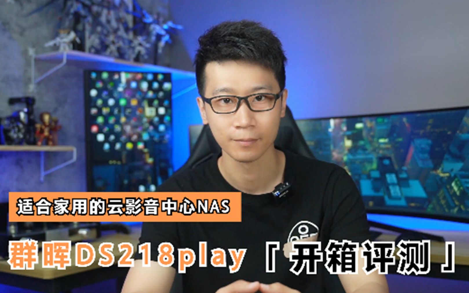 适合家用的云影音中心NAS:群晖DS218play开箱评测哔哩哔哩bilibili