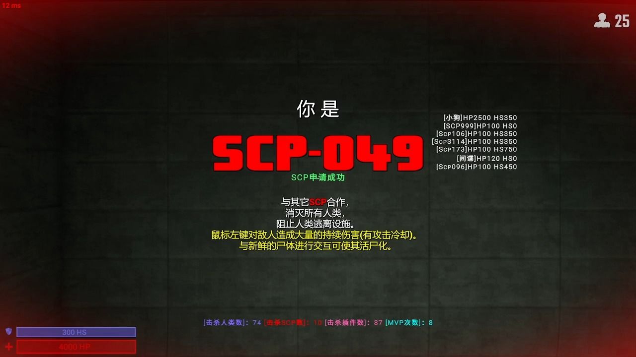 SCP秘密实验室,49的劫,数不清的电磁炮!哔哩哔哩bilibili