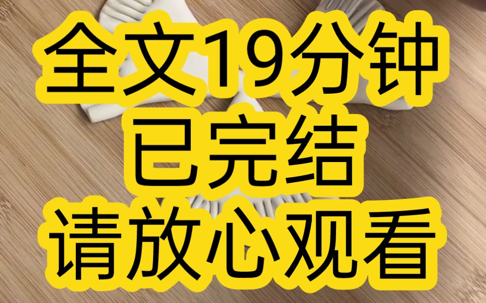 【完结文】我是霸总文里的律师,顾总,夫人已经死了一年了,霸总不信,非让夫人参加他和白月光的婚礼哔哩哔哩bilibili