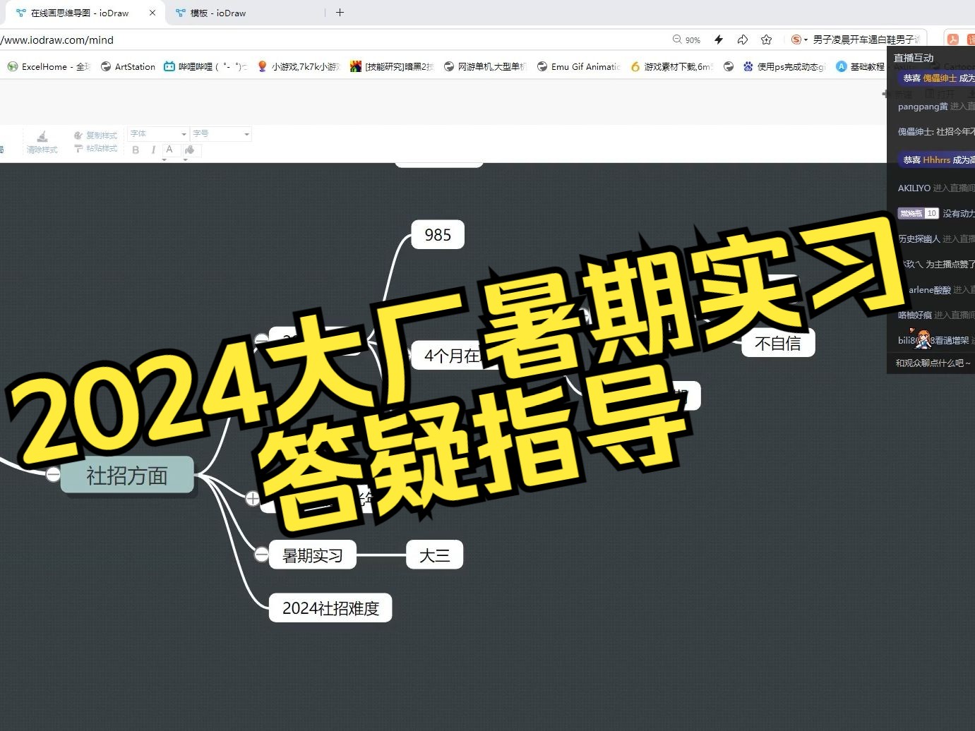 2024游戏策划大厂暑期实习建议哔哩哔哩bilibili