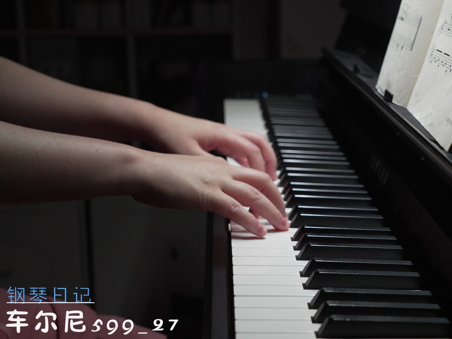 钢琴日记之车尔尼599 第27条
