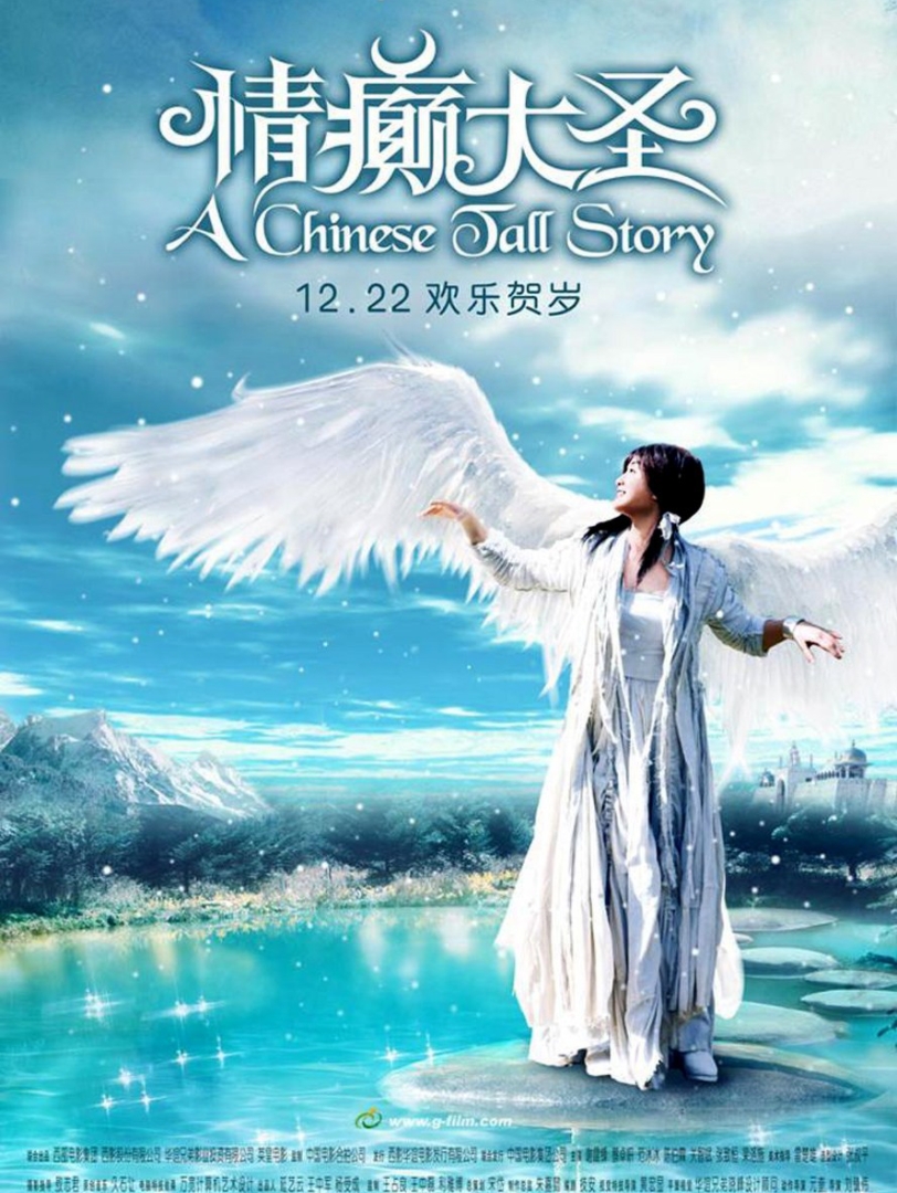 久石让  A Journey West 情癫大圣插曲哔哩哔哩bilibili