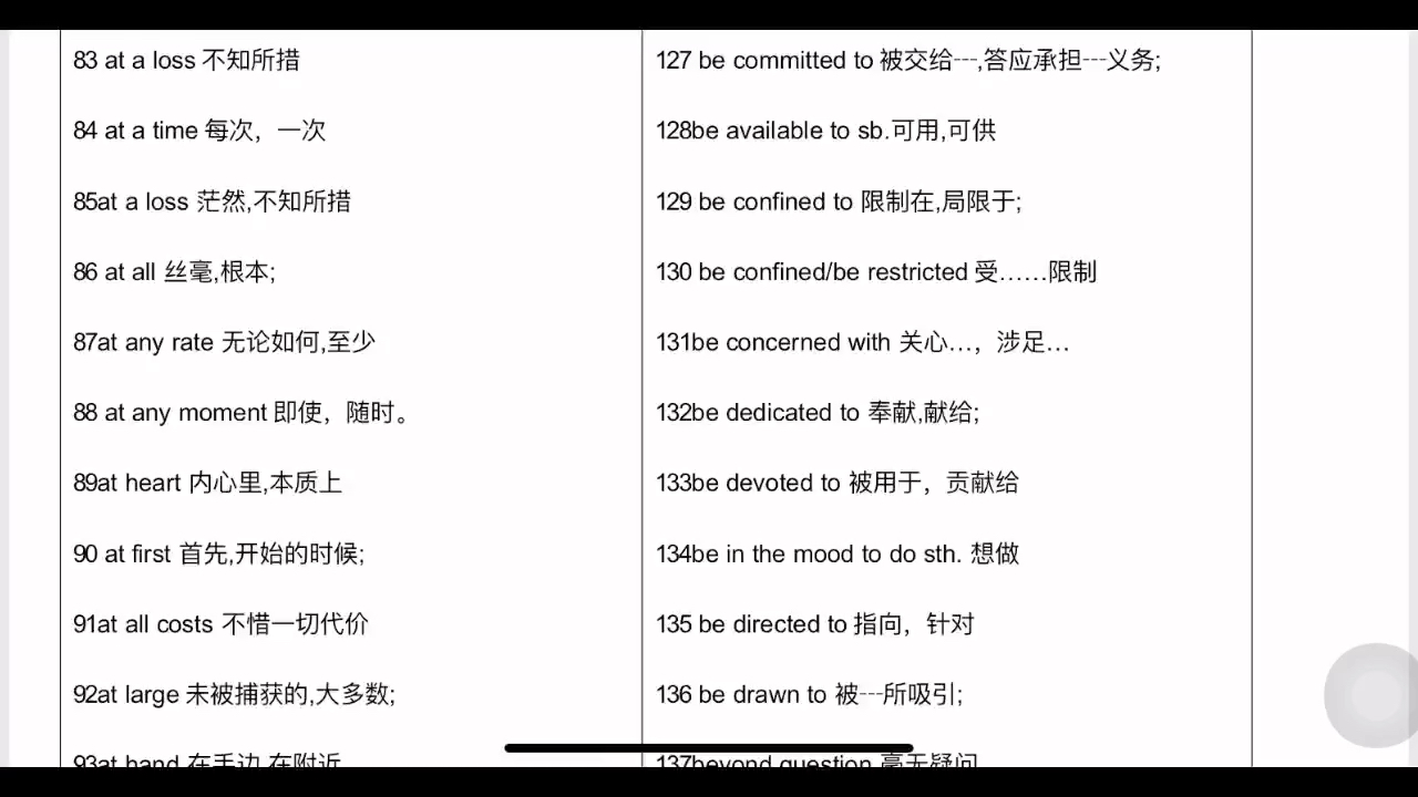 高考完型填空中高频词汇和短语大全!逆袭130+哔哩哔哩bilibili